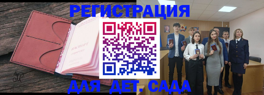 прописка 2025 в Лагани