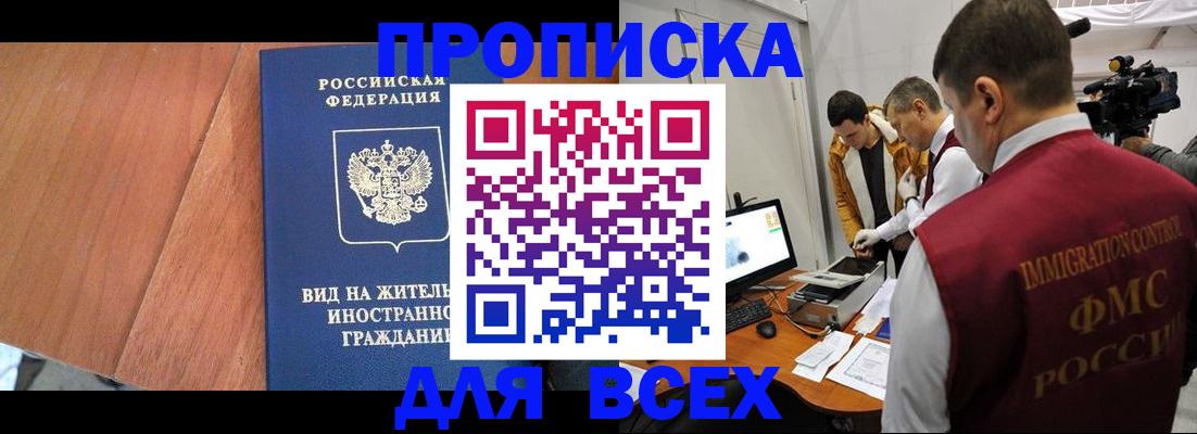 временная регистрация недорого в Лагани