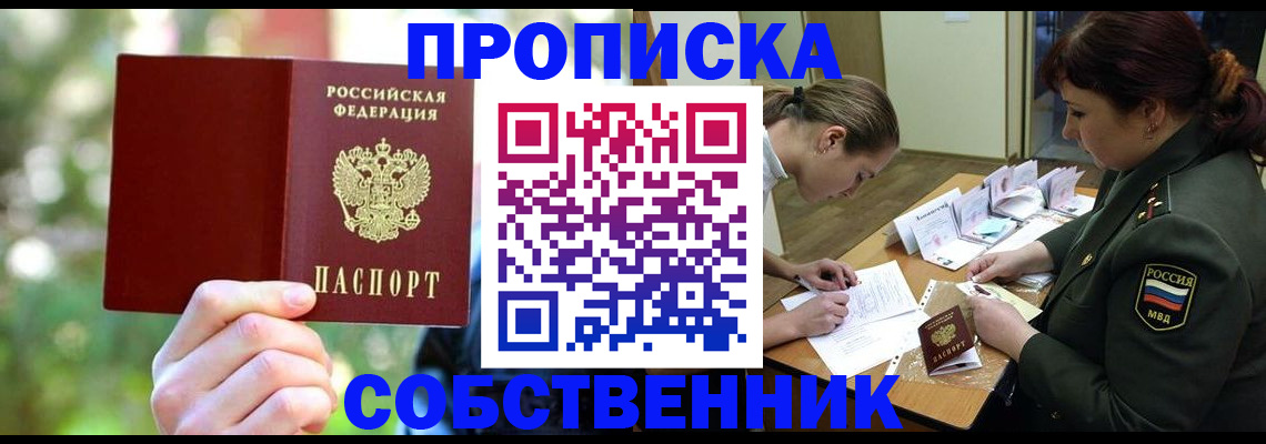 пропишу в квартире в Лагани
